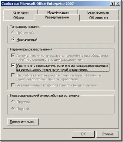 Установка програмного забезпечення засобами групової політики (засобами) Установка програмного забезпечення засобами групової політики