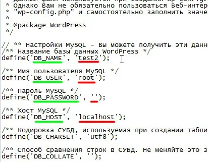 Установка wordpress на хостинг