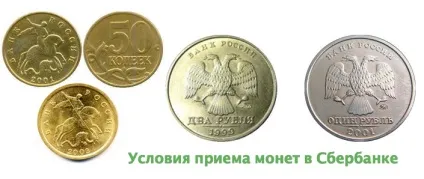 Умови прийому монет в ощадбанку (монет) Умови прийому монет в ощадбанку