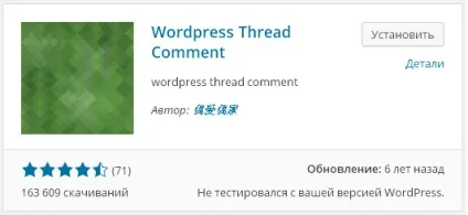 Поліпшення коментарів wordpress