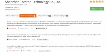 Прийоми алі-шопінгу 5 кроків, як вибрати хорошого продавця на аліекспресс (продавця) Прийоми алі-шопінгу 5 кроків, як вибрати хорошого продавця на аліекспресс