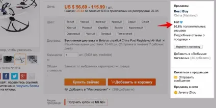 Прийоми алі-шопінгу 5 кроків, як вибрати хорошого продавця на аліекспресс (аліекспресс) Прийоми алі-шопінгу 5 кроків, як вибрати хорошого продавця на аліекспресс