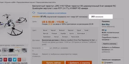 Прийоми алі-шопінгу 5 кроків, як вибрати хорошого продавця на аліекспресс (хорошого) Прийоми алі-шопінгу 5 кроків, як вибрати хорошого продавця на аліекспресс
