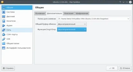 Установка і настройка ubuntu для роботи на ruby on rails, мейк (установка) Установка і настройка ubuntu для роботи на ruby on rails, мейк