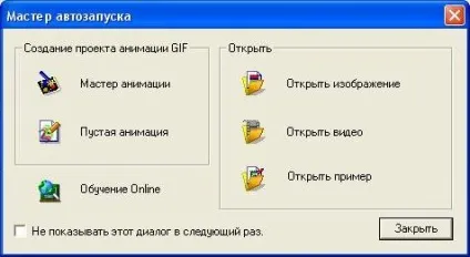 Ulead gif animator або як створити анімацію (створити gif анімацію) Ulead gif animator або як створити анімацію