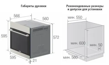 Установка духової шафи вбудованого електричного і газового на відео (шафи) Установка духової шафи вбудованого електричного і газового на відео