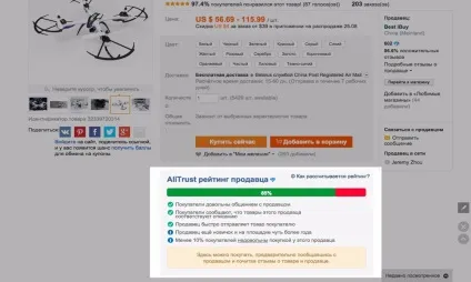 Прийоми алі-шопінгу 5 кроків, як вибрати хорошого продавця на аліекспресс (хорошого) Прийоми алі-шопінгу 5 кроків, як вибрати хорошого продавця на аліекспресс