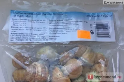 Улітку ооо російська равлик виноградна, фарширована по-бургундські (по-бургундські) Улітку ооо російська равлик виноградна, фарширована по-бургундські