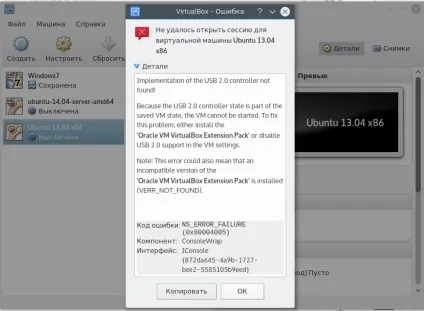 Установка і настройка ubuntu для роботи на ruby on rails, мейк (ruby on rails) Установка і настройка ubuntu для роботи на ruby on rails, мейк