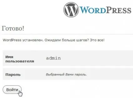 Установка wordpress на хостинг