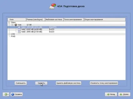 Установка alt linux 5 шкільний легкий (мишею кнопці Далі) Установка alt linux 5 шкільний легкий