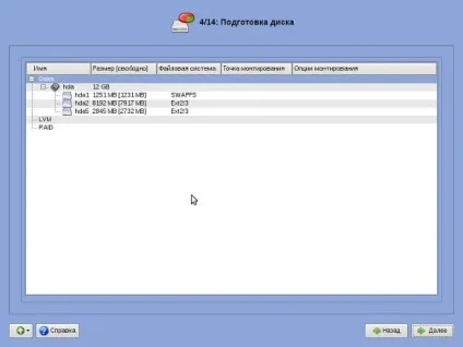 Установка alt linux 5 шкільний легкий (установка alt linux 5 шкільний легкий) Установка alt linux 5 шкільний легкий