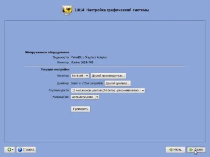Установка alt linux 5 шкільний легкий (linux) Установка alt linux 5 шкільний легкий