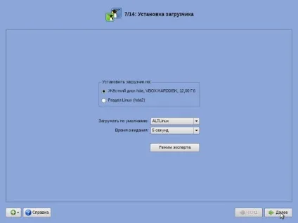 Установка alt linux 5 шкільний легкий (установка alt linux 5 шкільний легкий) Установка alt linux 5 шкільний легкий