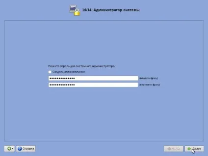 Установка alt linux 5 шкільний легкий (мишею кнопці Створити) Установка alt linux 5 шкільний легкий