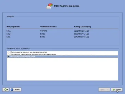 Установка alt linux 5 шкільний легкий (linux) Установка alt linux 5 шкільний легкий