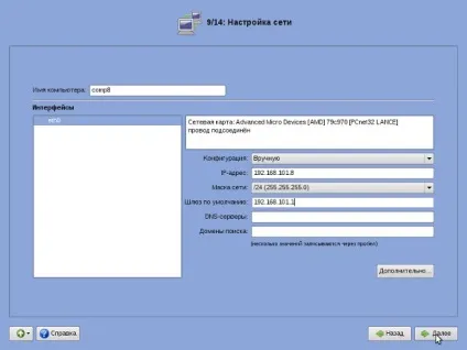Установка alt linux 5 шкільний легкий (процес установки alt linux 5 school lite) Установка alt linux 5 шкільний легкий