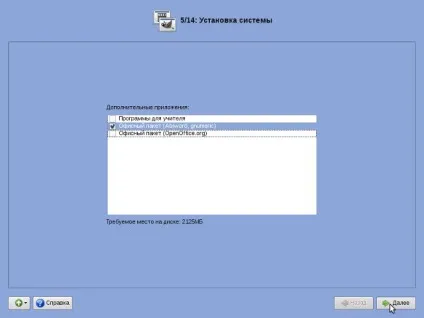 Установка alt linux 5 шкільний легкий (процес установки alt linux 5 school lite) Установка alt linux 5 шкільний легкий