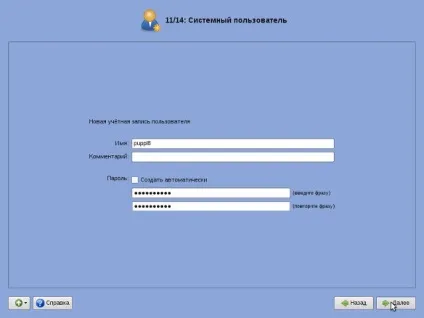 Установка alt linux 5 шкільний легкий (linux) Установка alt linux 5 шкільний легкий