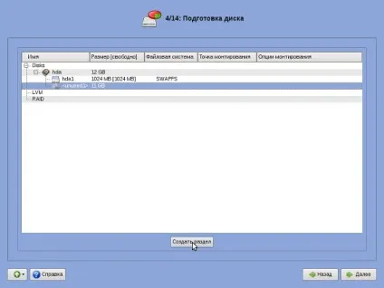Установка alt linux 5 шкільний легкий (процес установки alt linux 5 шкільний легкий) Установка alt linux 5 шкільний легкий