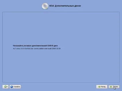 Установка alt linux 5 шкільний легкий (установка alt linux 5 шкільний легкий) Установка alt linux 5 шкільний легкий