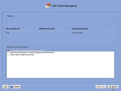 Установка alt linux 5 шкільний легкий (процес установки alt linux 5 шкільний легкий) Установка alt linux 5 шкільний легкий
