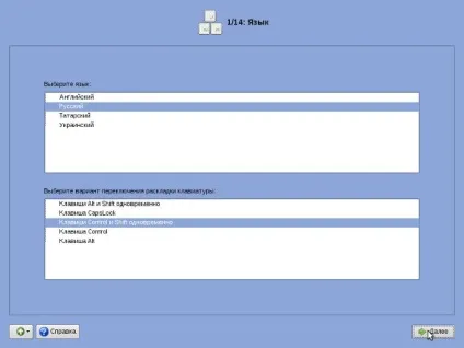 Установка alt linux 5 шкільний легкий (мишею кнопці Створити) Установка alt linux 5 шкільний легкий