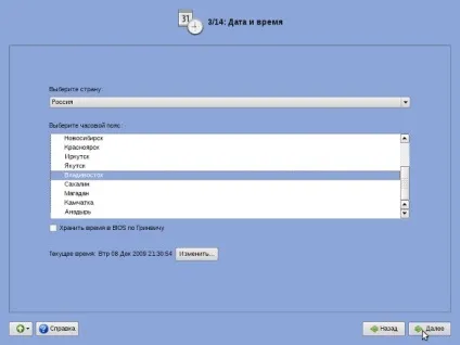 Установка alt linux 5 шкільний легкий (мишею кнопці Створити) Установка alt linux 5 шкільний легкий