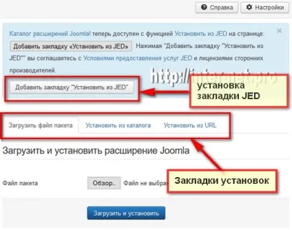 Установка розширень на сайт joomla (завантаження доповнень до joomla) Установка розширень на сайт joomla