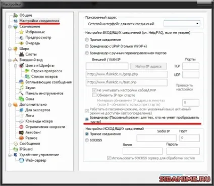 Установка і настройка direct connect (dc клієнта)