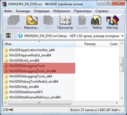 Установка debugging tools for windows, блог по windows