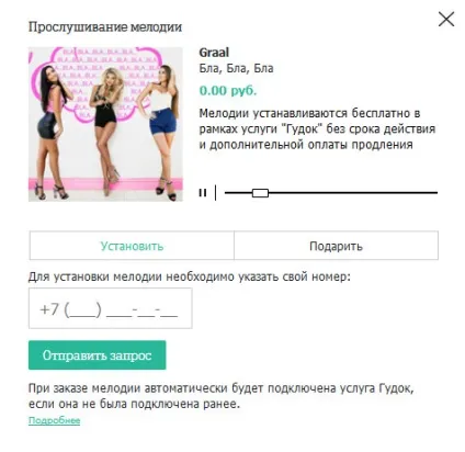 Послуга гудок Ростелеком (Теле2) - як відключити і підключити (відключення) Послуга гудок Ростелеком (Теле2) - як відключити і підключити