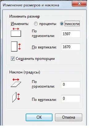 Как да промените размера на изображения в боя, световно х