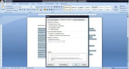 Как да промените местоположението на текста в Microsoft Word