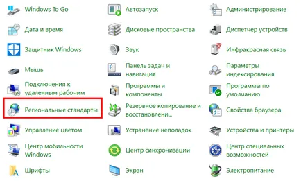 Как да промените формата на часа на прозорците на заключване на екрана 10, прозорци бели