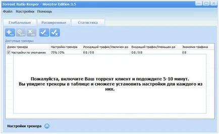 Как да използвате торент съотношение вратар чудовище