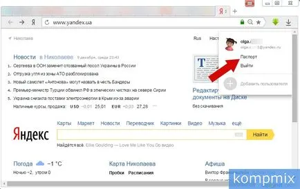 Hogyan változtassuk meg a telefon az e-mail Yandex útmutató