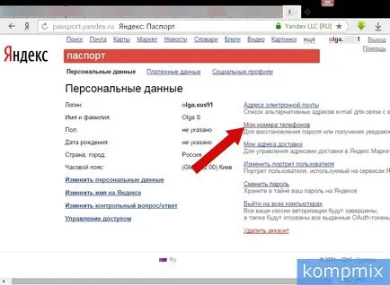 Hogyan változtassuk meg a telefon az e-mail Yandex útmutató