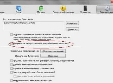 Като един компютър, за да синхронизирате няколко IOS-устройства