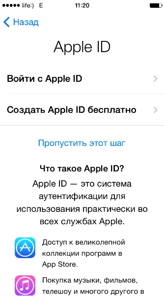 Как да конфигурирате iphone, IPAD и Ipod докосване, когато за първи път започнете от нулата