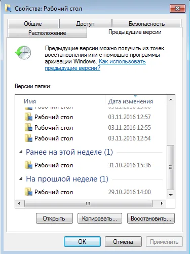 Hogyan kell beállítani a megőrzése korábbi verziói a fájlok a Windows 7!