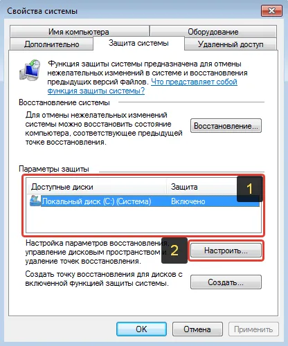 Cum se configurează păstrarea versiunilor anterioare ale fișierelor în Windows 7!