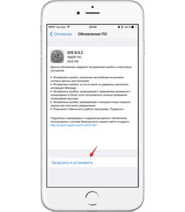 Как да преминете към IOS iphone, IPAD или лаптоп лампа