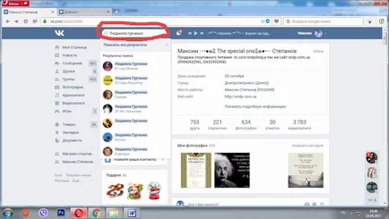 Как да намерите VKontakte приятел за цял живот, а дори и още ...