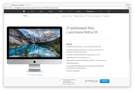 Cum să nu te înșele atunci când cumpără imac, toate știrile despre imac Apple