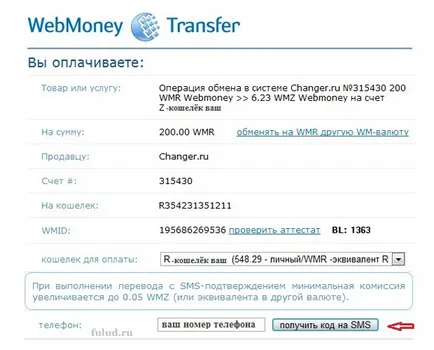 Cum de a comerțului cu WebMoney Keeper lui o monedă pentru altul