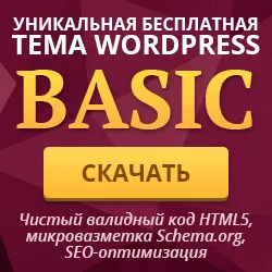 Hogyan állapítható meg, postai úton vagy oszlop id wordpress