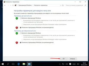 Cum se dezactivează firewall-ul din Windows 10, un calculator pentru manechine