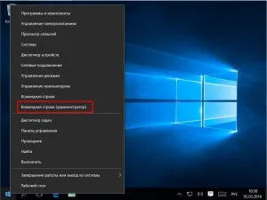 Cum se dezactivează firewall-ul din Windows 10, un calculator pentru manechine