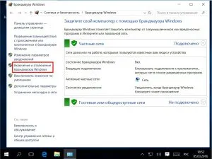 Cum se dezactivează firewall-ul din Windows 10, un calculator pentru manechine